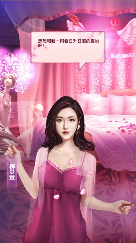 投资高手游戏安装包图3