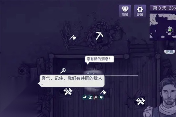 阿瑞斯病毒2 图3