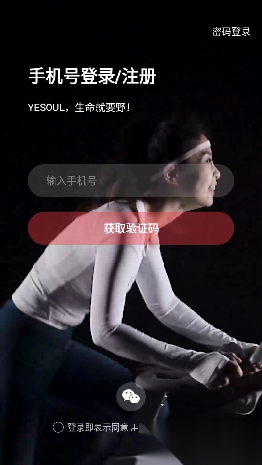 Yesoul动感单车  直装版