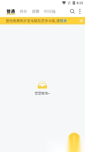 好用便签2026新版图2