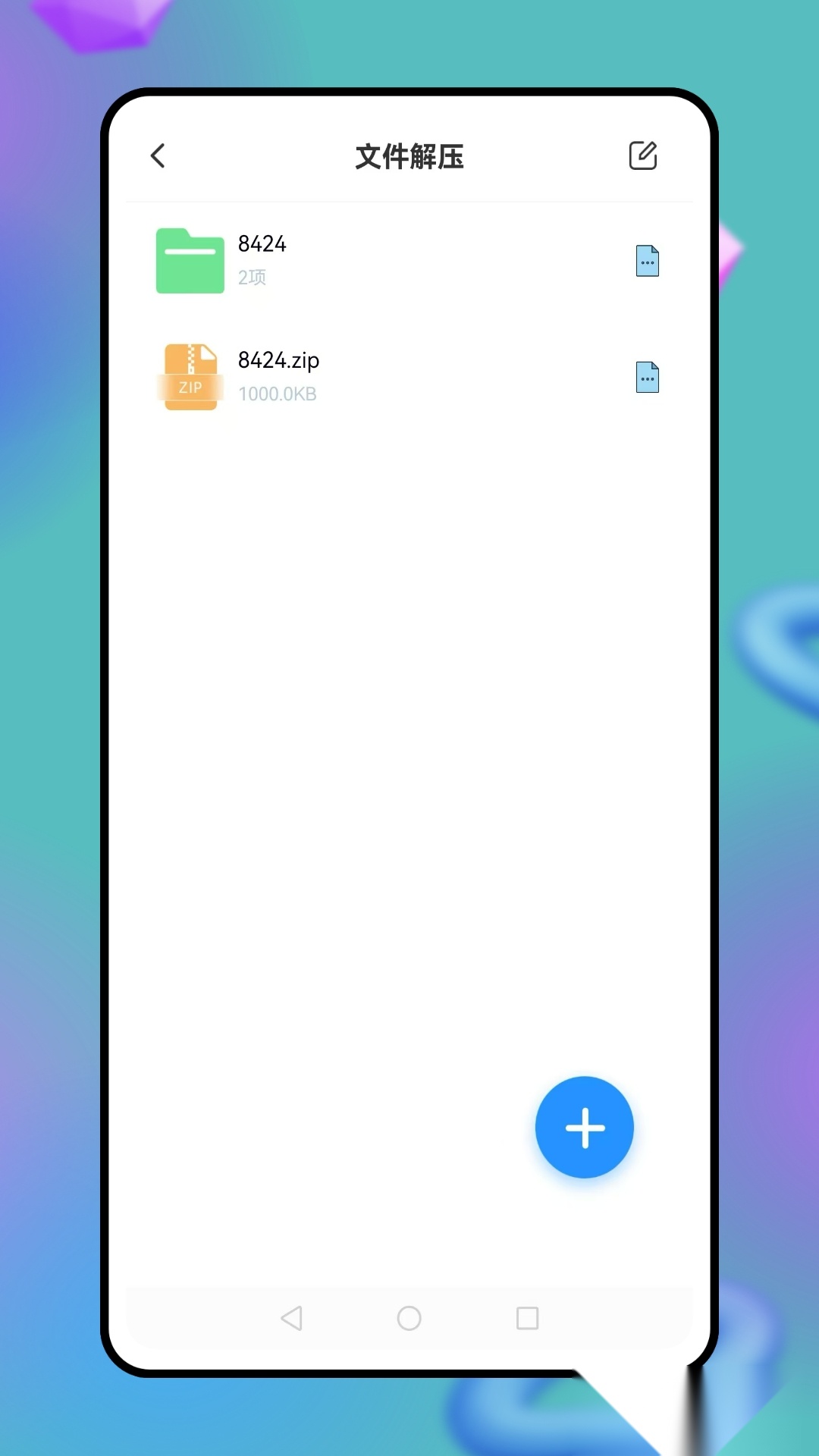 我的一加优化版图3