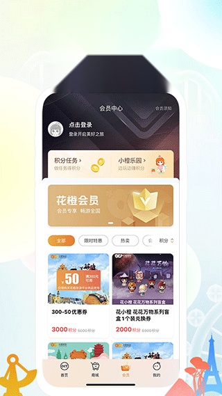 花小橙软件 手机免费版图3