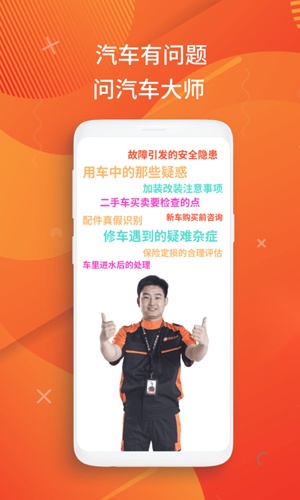 洗车大师 (2)
