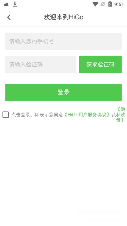 higo出租车 官方正版图2