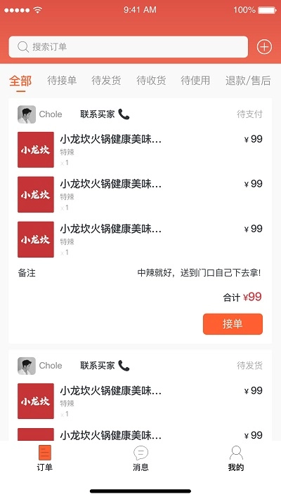 富航生活手机免费版图1