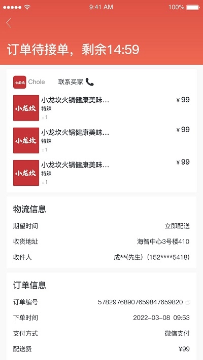 富航生活手机免费版图2