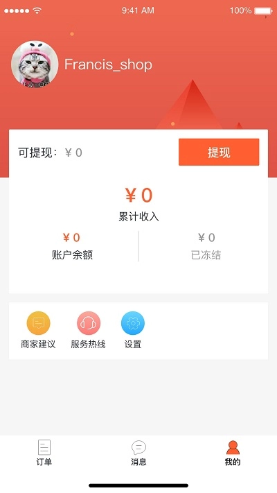 富航生活手机免费版图3