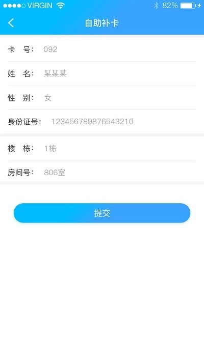 校园热水通用版图3