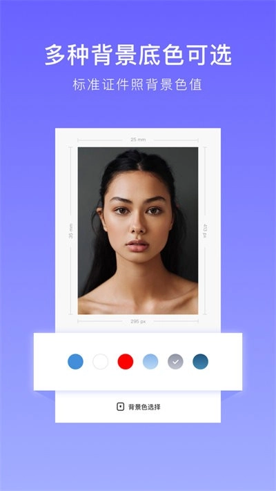 万能证件照手机正版图4