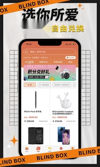 盲盒玩家安卓直装版图3