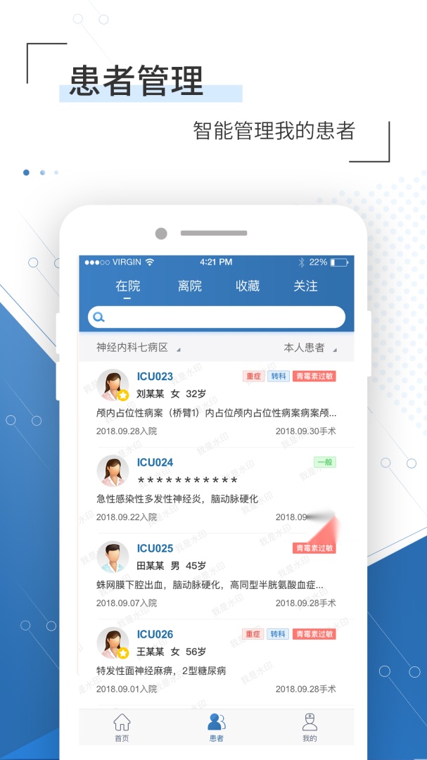 移睿云医生图3