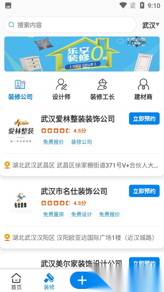 住馨家 新版图3