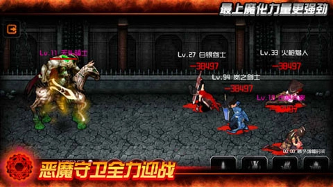 魔王 游戏官方版