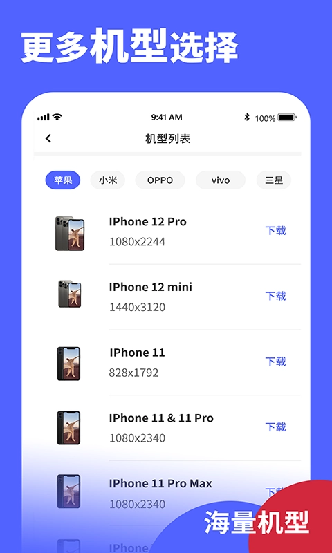 screenshot 手机最新版图2