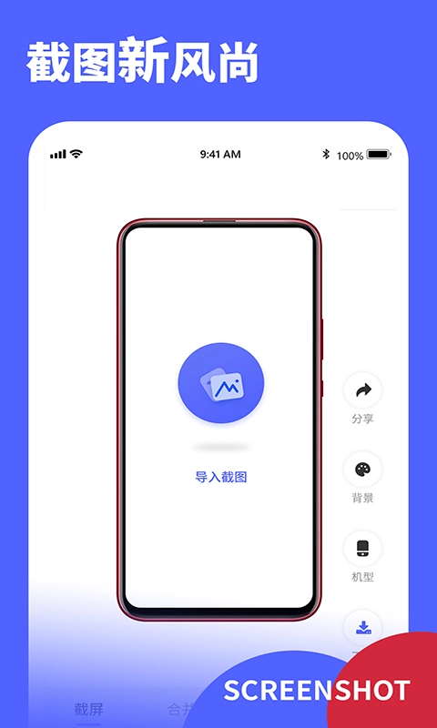 screenshot 手机最新版图3