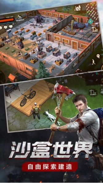 末日危途免费原版图2