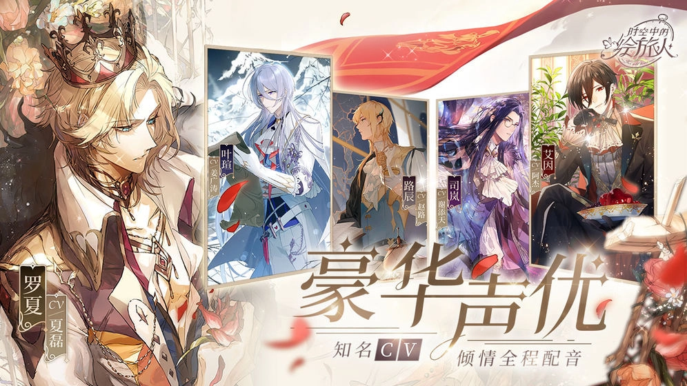 时空中的绘旅人最新免费版图4