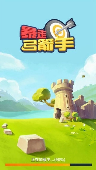 暴走射手变态版图3