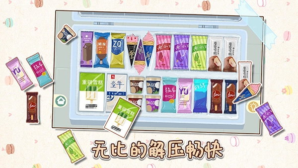 小小收纳师 图1