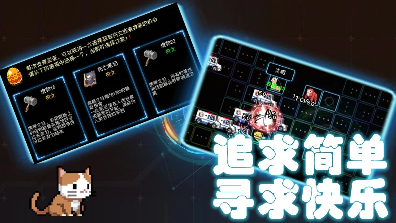 塔塔塔塔塔防 无广告版图3