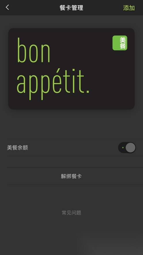 美餐美食平台  安卓版图3