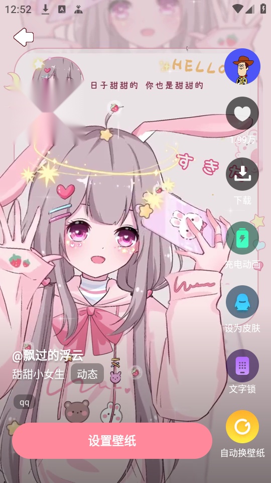 白桃壁纸 免费原版图2