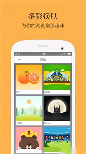 桔子浏览器 最新版图2