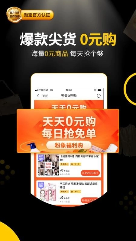 粉象生活官方正版图3