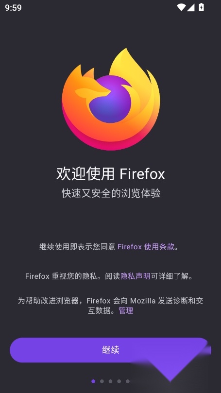 Firefox火狐浏览器客户端优化版图1