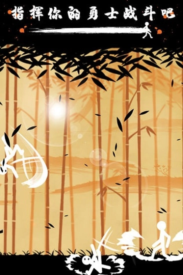 火柴人必须死本官方正版