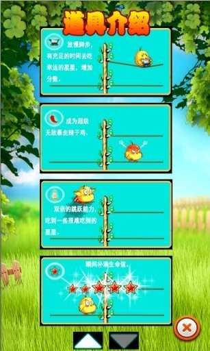 小鸡快跑直装游戏版