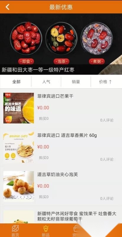 Free派 免费版图2