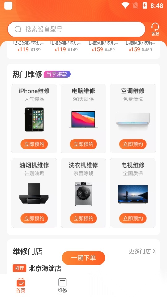 极客修电脑维修  2026新版
