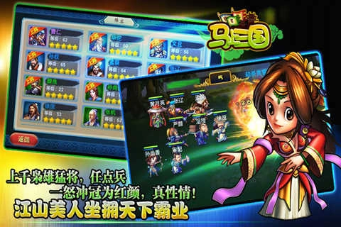 马上三国gm版图3