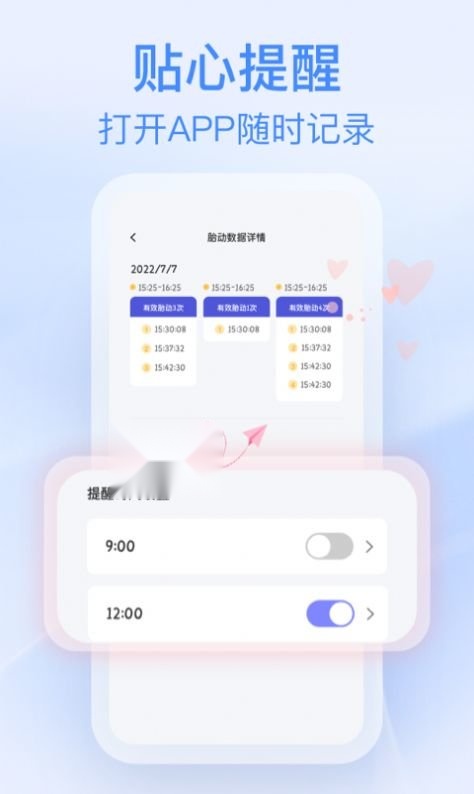 花生胎动 免费原版图1