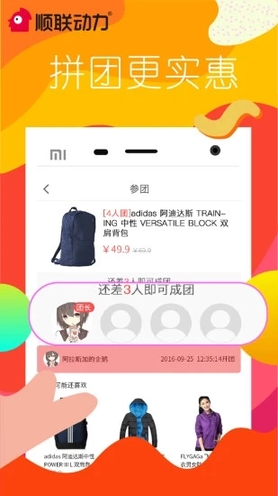 顺联动力 免费版图3