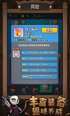 顽石英雄 手机正版(3)