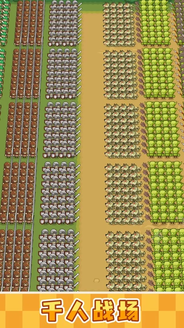 小兵三选一 图1