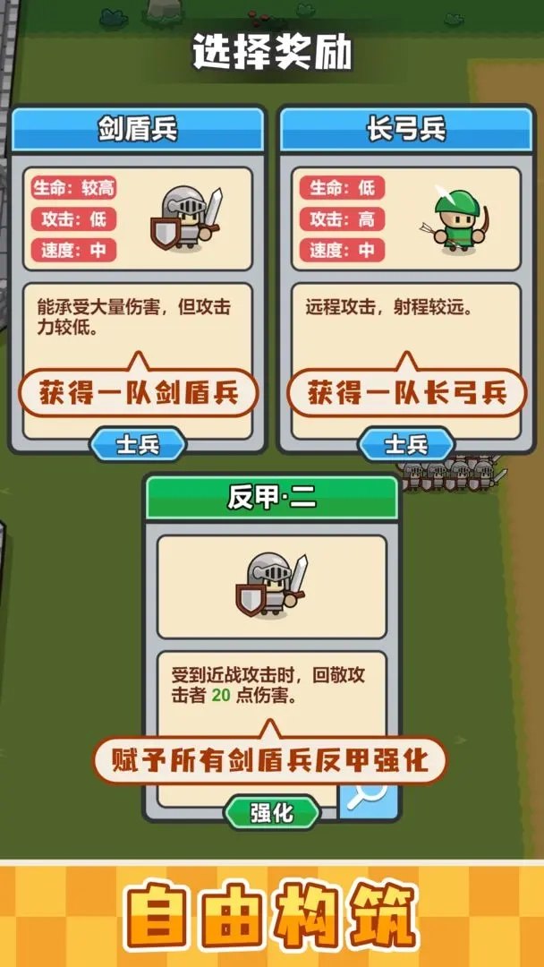 小兵三选一 图3