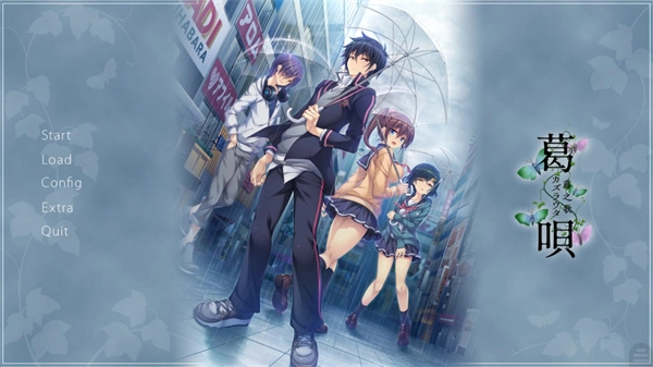 葛呗藤之歌手机版下载