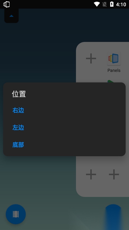 Panels Pro边缘屏幕汉化版图2