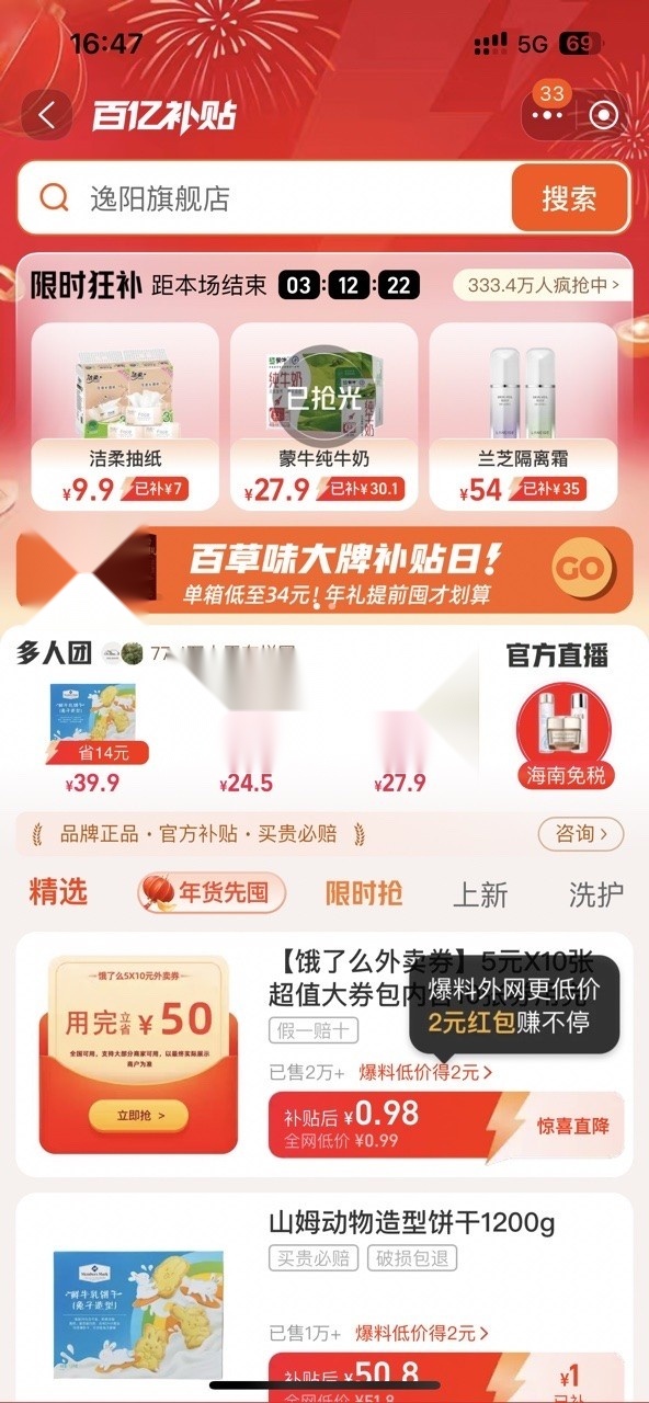 淘宝2026新版