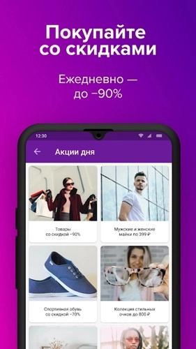 Wildberries 安卓免费版