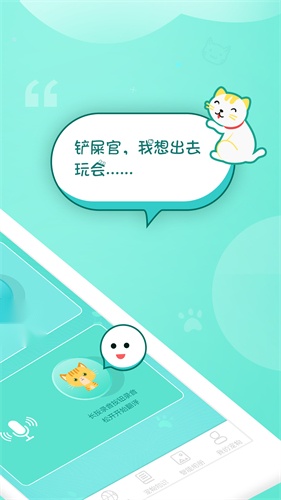 猫语翻译器 手机免费版图2