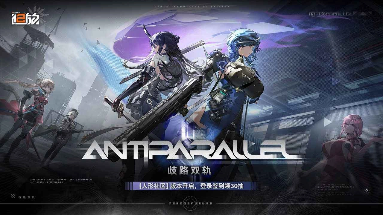 少女前线2追放 手机正版图1
