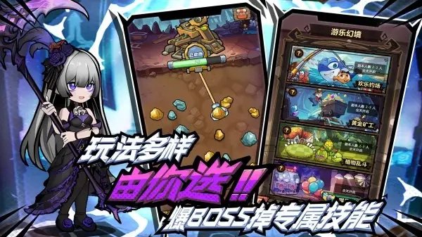 荣耀冒险王 图1