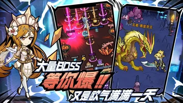 荣耀冒险王 图2