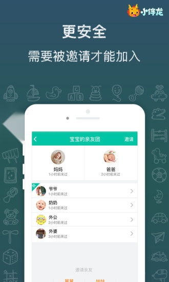 云朵树官方版