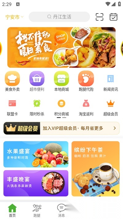 丹江生活 新版图2