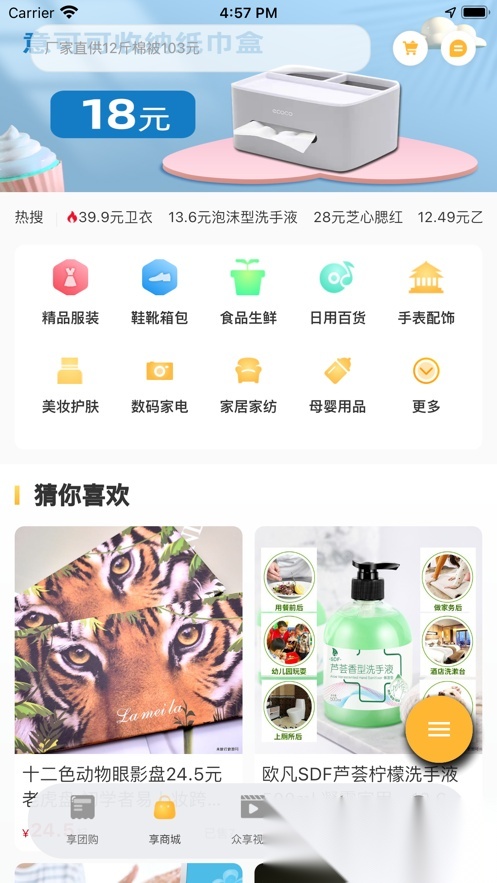 来旅行平台  2026新版图2